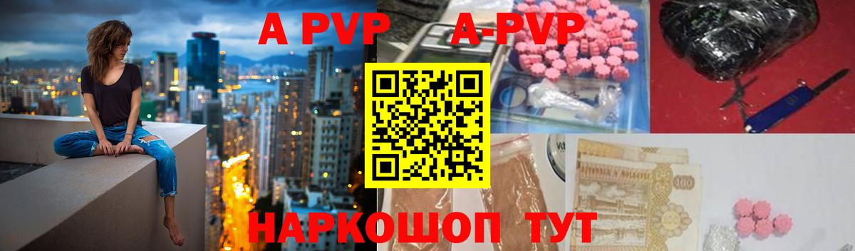 APVP Соль Свободный