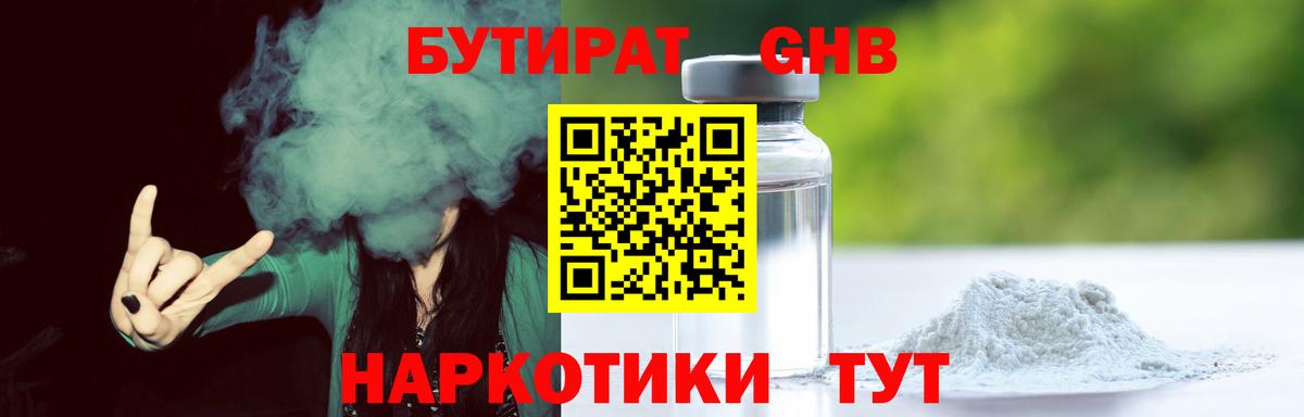 Свободный  Бутират Butirat  Вход с VPN 