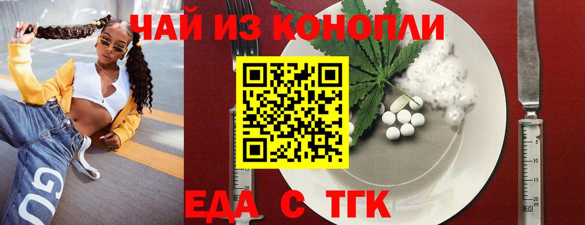 Свободный  Еда ТГК марихуана  Вход с VPN 