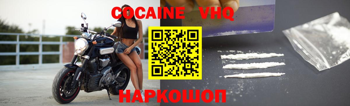 Кокаин FishScale  Вход с VPN  Cocaine Перу  КОКАИН  Свободный 