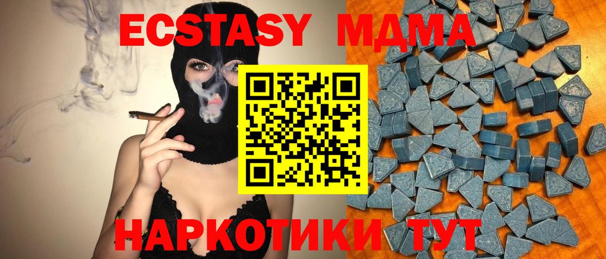 Ecstasy 250 мг Свободный