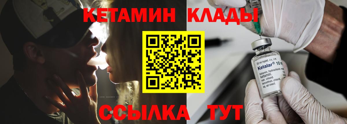 Свободный  Кетамин ketamine  дарк нет формула  Вход с VPN 