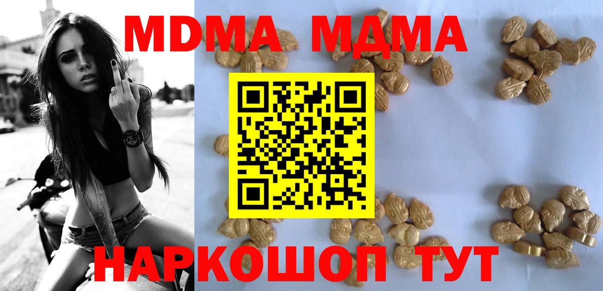 MDMA VHQ  MDMA  МДМА VHQ  Свободный  Вход с VPN 