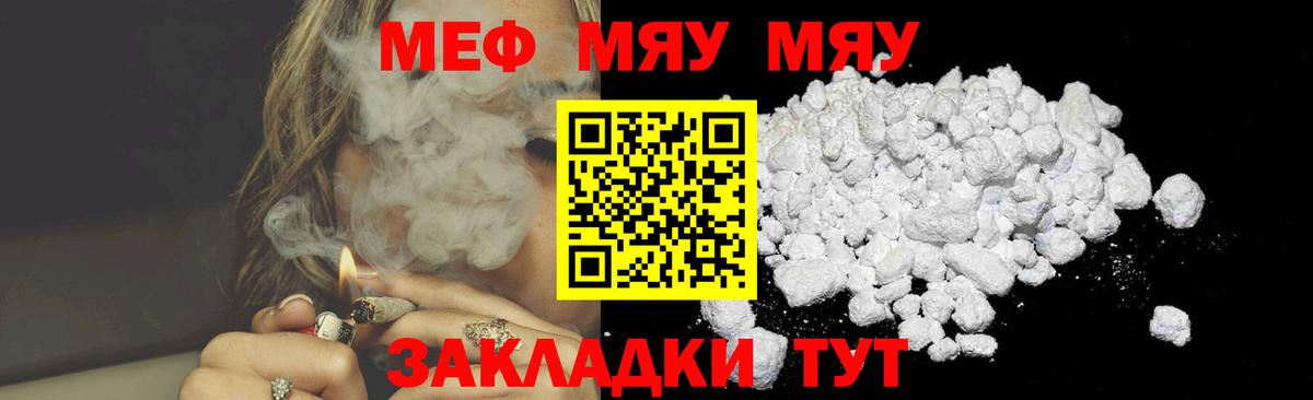 Свободный  Мефедрон  Вход с VPN  Мефедрон  Меф 4 MMC  МЕФ мяу мяу 