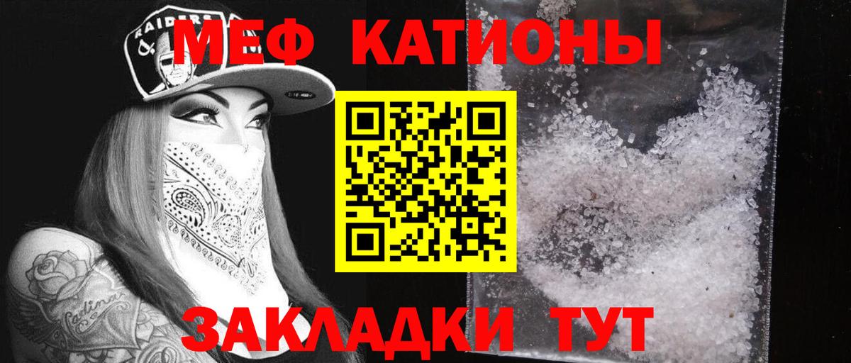 Меф мяу мяу кристаллы Свободный