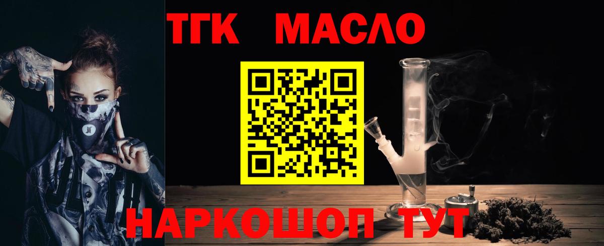 Дистиллят ТГК жижа  Вход с VPN  ТГК Wax  Свободный 