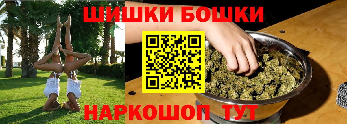 Свободный  Бошки Шишки ГИДРОПОН  Конопля план  Бошки марихуана сатива  Вход с VPN 